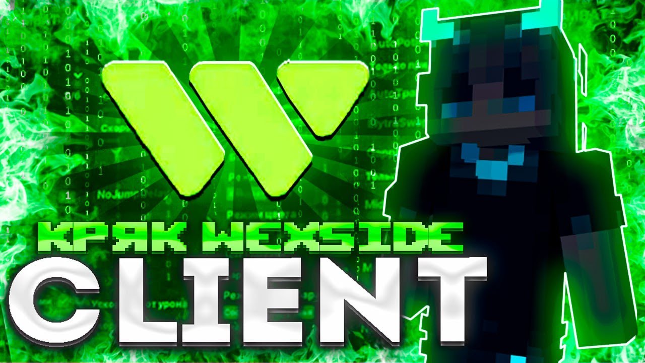 КРЯКНУЛИ WEXSIDE CLIENT 1.16.5 | Как скачать Бесплатный Чит На Майнкрафт Вексайд кряк? - FunTime