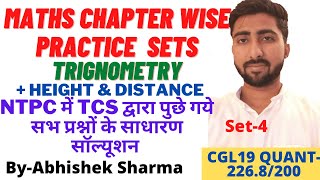 RRB NTPC cbt-1 chapter wise question -TRIGONOMETRY(basic + question)अबकि बार rrb ntpc cbt-2 पार 🔥