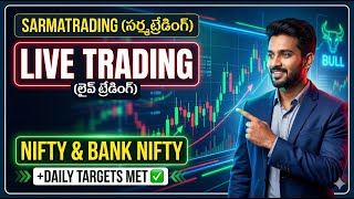 🔴 LIVE TELUGU TRADING SENSEX NIFTY50 BANKNIFTY #sensex #banknifty #livetrading #nifty50 #Intraday