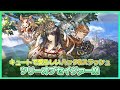 【TOSM JP】ツリーオブセイヴァーM 公式PV【事前登録開始】