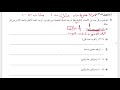 شرح أسئلة كتاب النشاط درس الحدود العليا والحدود الدنيا صف 9 منهج كامبرج