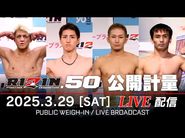 Public Weigh-in] RIZIN.50 at Anabuki Arena Kagawa - YouTube