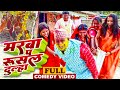    maithilicomedy saptaribali pingla pothiya kajol comedy