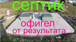 do-it-yourself septic tank septic tank without pumping. overflow septic tank