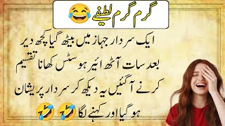 Mazaiya Latify Try Not To Laugh Best Funny Jokes 2026 Desi Comedy & Hilarious Moments