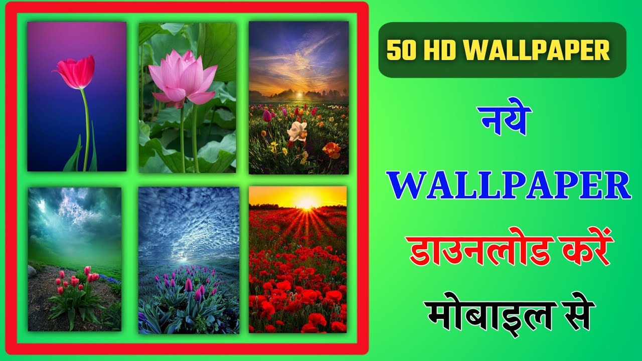 50 Full HD Wallpaper Download | Background Download kaise kare | Hd  wallpaper Kaise download karen - YouTube
