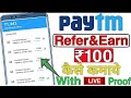 paytm cashback offer today | refer and earn app without kyc | how to get paytm cashback