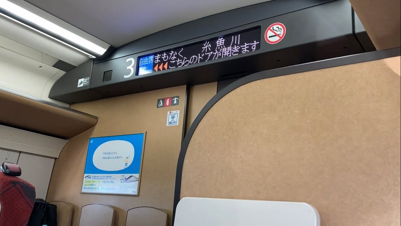 東芝IGBT】W7系W6編成走行音(黒部宇奈月温泉→高崎) / Shinkansen-W7
