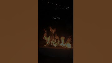 القارئ سلمان العتيبي || ﴿وَقالَ الَّذينَ فِي النّارِ لِخَزَنَةِ جَهَنَّمَ ادعوا رَبَّكُم﴾