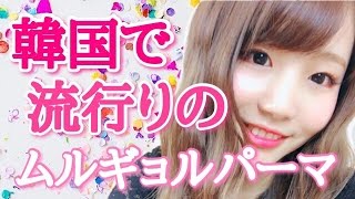 オルチャンの髪型とアレンジ術53選 韓国で人気の髪型とは Belcy