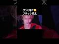 Steal a Kiss 【M!LK曽野舜太推しカメラ】