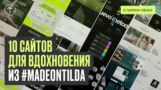 :     #madeontilda   2024
