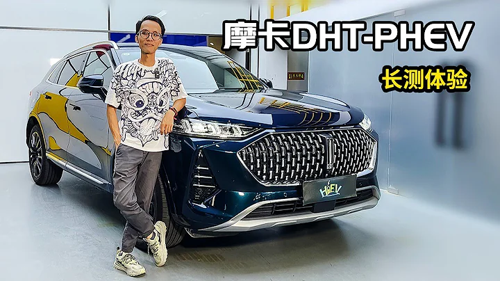 WEY摩卡DHT-PHEV长测体验总结，有一个点特别满意！ - 天天要闻