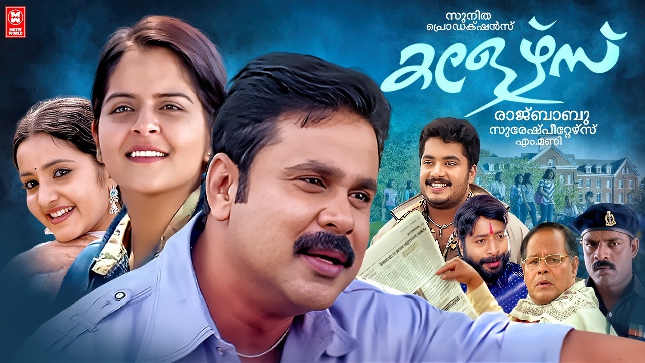 Colours Malayalam Full Movie | Dileep | Roma | Bhama | Malayalam Comedy Full Movie