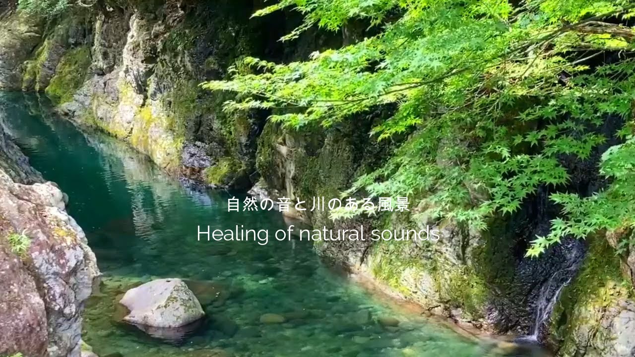【自然の音】深い青の渓谷 奥耶馬渓（おくやばけい） 渓谷の川音 /Okuyabakei Valley Oita/Natural healing