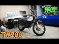 TW２００ヤフオクで買ってきた！【バイク納車】