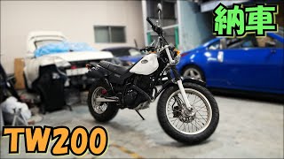 TW２００ヤフオクで買ってきた！【バイク納車】