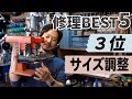 【修理ベスト５】第３位「サイズ調整」その靴諦めないで！小さい靴を大きく、大きい靴を小さくできます！※第３位は17日19時公開予定｜ハドソン靴店