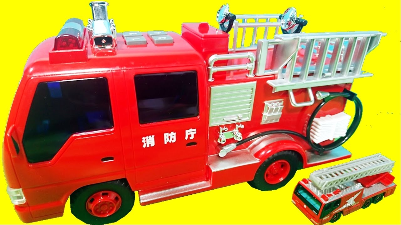 はたらくくるま 大きな消防車のおもちゃを紹介するよ サウンドポンプ消防車 玩具レビュー 幼児 子供向け動画 乗り物 のりもの 開封 Tomica Toy Kids Vehicles そるちゃんねる Youtube