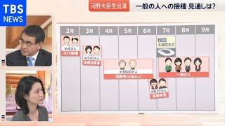 “ワクチン担当”河野大臣に聞く｢接種のギモン｣【news23】