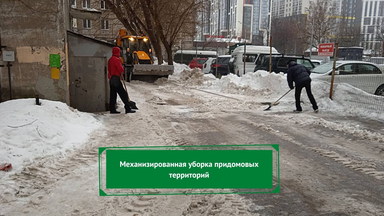 Механизированная уборка придомовых территорий - YouTube