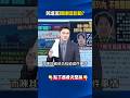 台灣市長選舉動態