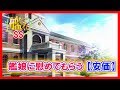 【艦これSS】艦娘に慰めてもらう【安価】