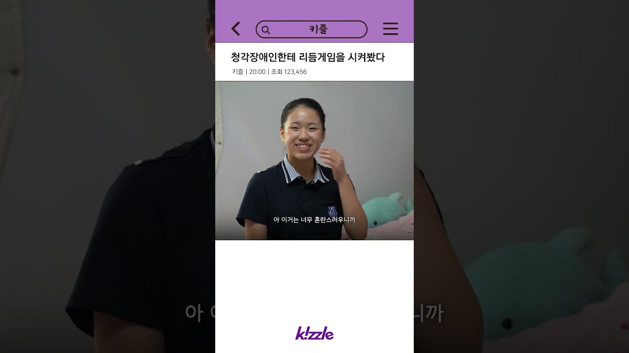 청각장애인한테 리듬게임을 시켜봤다 #shorts