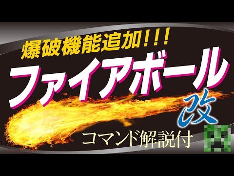 最高のマインクラフト 驚くばかりマイクラ ファイヤーチャージ コマンド 最高のマインクラフト 驚くばかりマイクラ ファイヤーチャージ コマンド