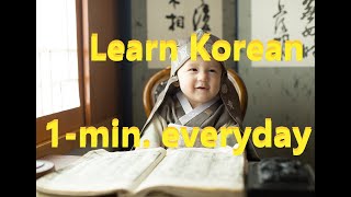 How To Say I Remember In Korean