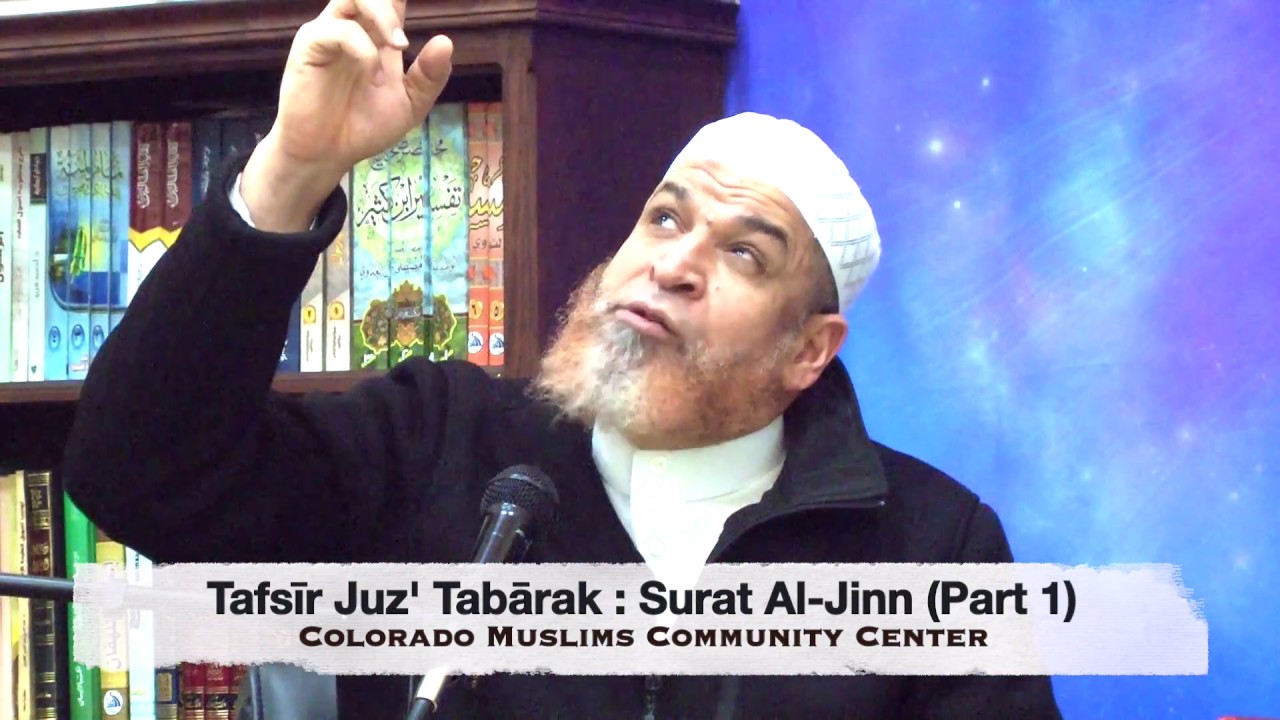 Tafsīr Juz' Tabārak : Surat Al-Jinn (Part 1)