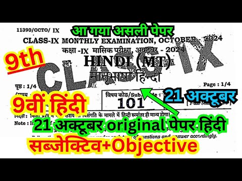 21 october class