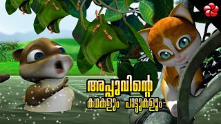 Appoos stories ★ songs ★ pranks and play ★ Malayalam cartoon stories with moral values & baby songs