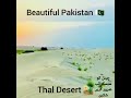 Beautiful Desert Of Pakistan Thal| Most Famous In World's Largest Deserts