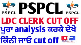 Pspcl Ldc Clerk Cut Off  Pspcl Cut Off 2021  Pspcl Cut Off After Analysis
