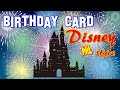 ディズニー風?誕生日カード⑤Birthday card大げさなファンタジー・シネマ風カード
