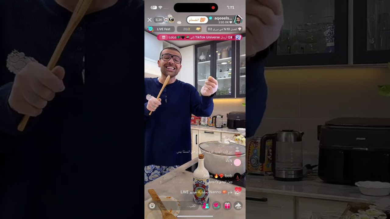 بث عقيل الرئيسي 