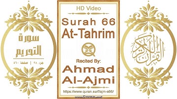 سورة ٠٦٦ ،التحريم:  فيديو عالي الدقة || القارئ: أحمد العجمي