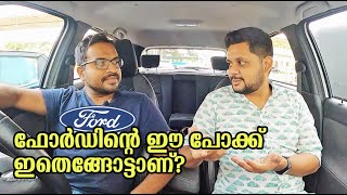 What is happening with Ford India? The Talking Cars series. In Malayalam.