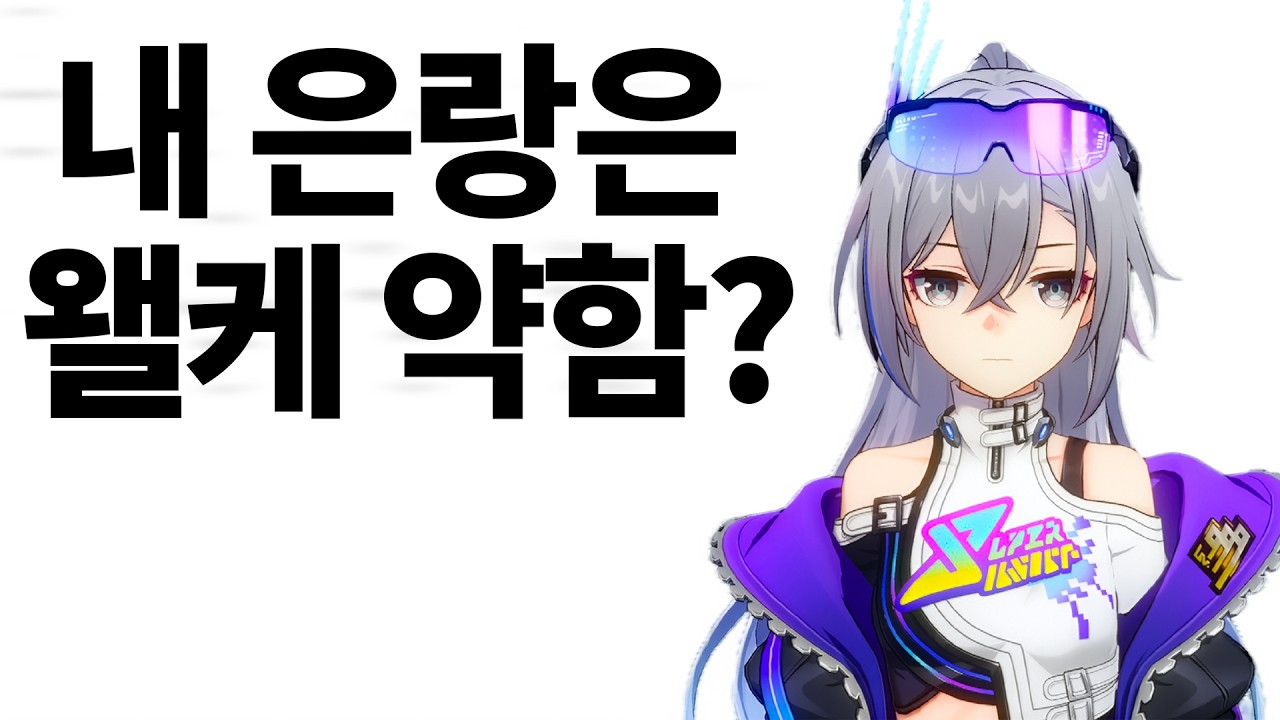 모르면 손해보는 뉴비를 위한 은랑 LV.999 사용 방법 - YouTube