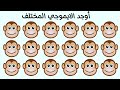 اختلافات سمايلات وجوه مختلفه مختلفات اشياء مختلفه اختلاف شي مختلف المختلفات