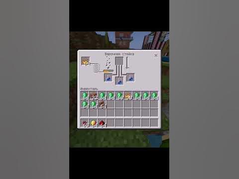 🏆Как сделать зелье огнестойкости (8:00) в Minecraft #minecraft # ...