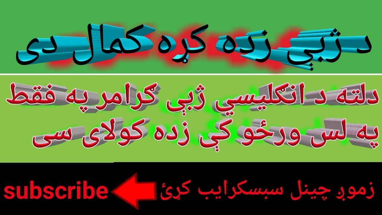 pashto grammar in urdu pdf