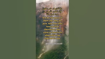 Surah Al Baqarah verses 222-223, Maher Al-Muaiqly تلاوة  خاشعة من سورة البقرة  القارئ ماهر المعيقلي
