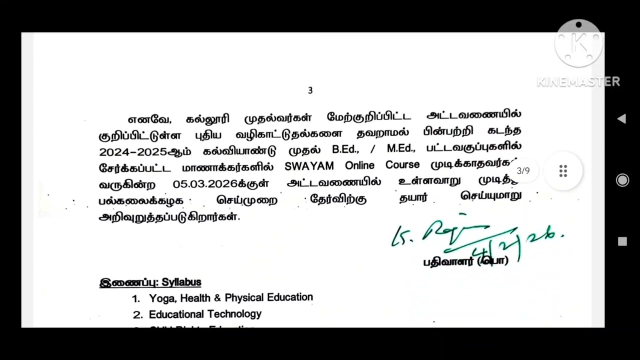 TNTEU B.Ed Practical 2026, Swayam Course Alternative Methods Confirm with your college!!