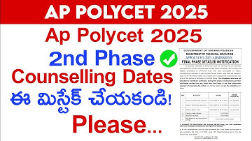 ap polycet 2nd counselling 2025 | ap polycet 2nd phase counselling dates 2025