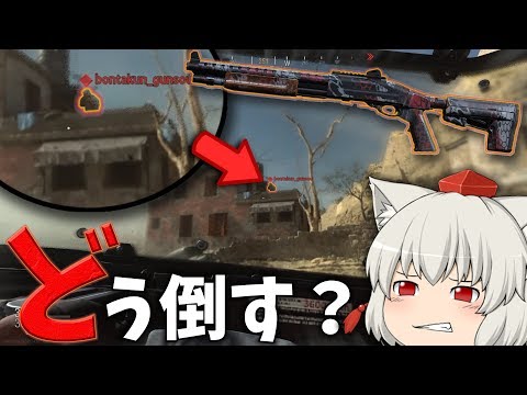 #4【FPS】ショットガン究めていく！【ゆっくり実況】