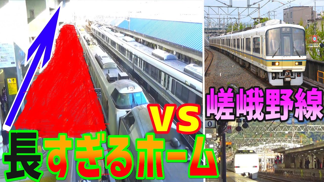 日本 一 ホーム が 長い 駅
