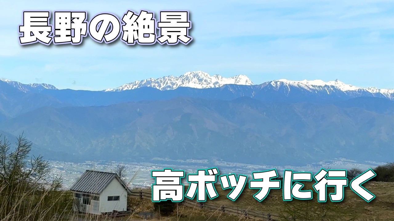 Motorcycle Touring] Kobe to Nagano Bike Trip Part 2 | Finally