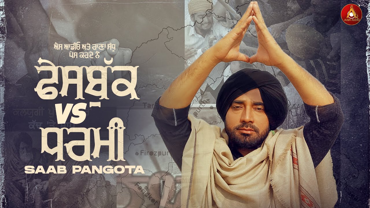 Watch Punjabi New Song | Facebook v/s Dharmi | Saab Pangota | Sukh Brar | Rana Sandhu @AishAudio 2023 on YouTube Watch Punjabi New Song | Facebook v/s Dharmi | Saab Pangota | Sukh Brar | Rana Sandhu @AishAudio 2023 on YouTube